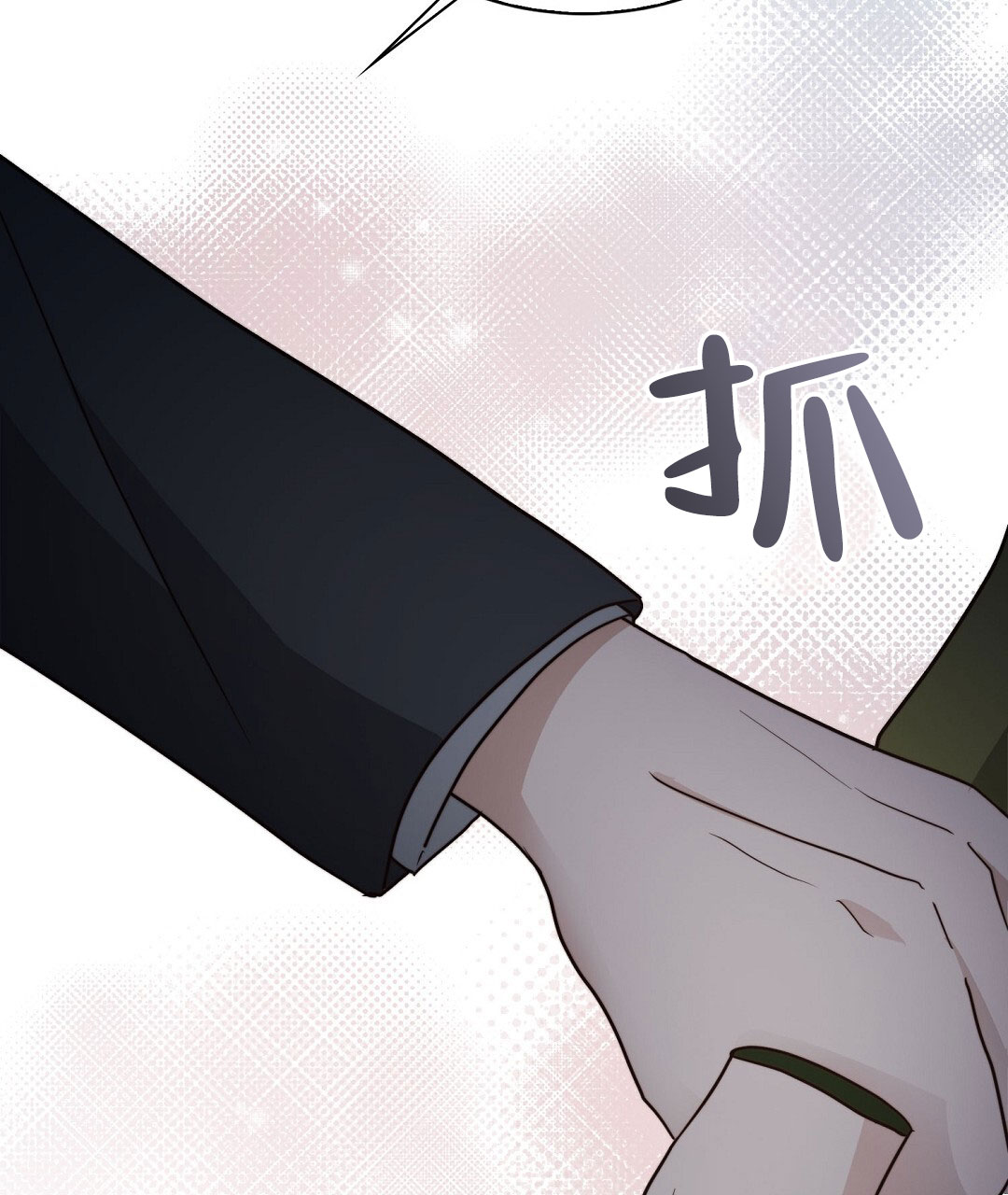 《穿进小说成配角(第二季)》第74话 第78页