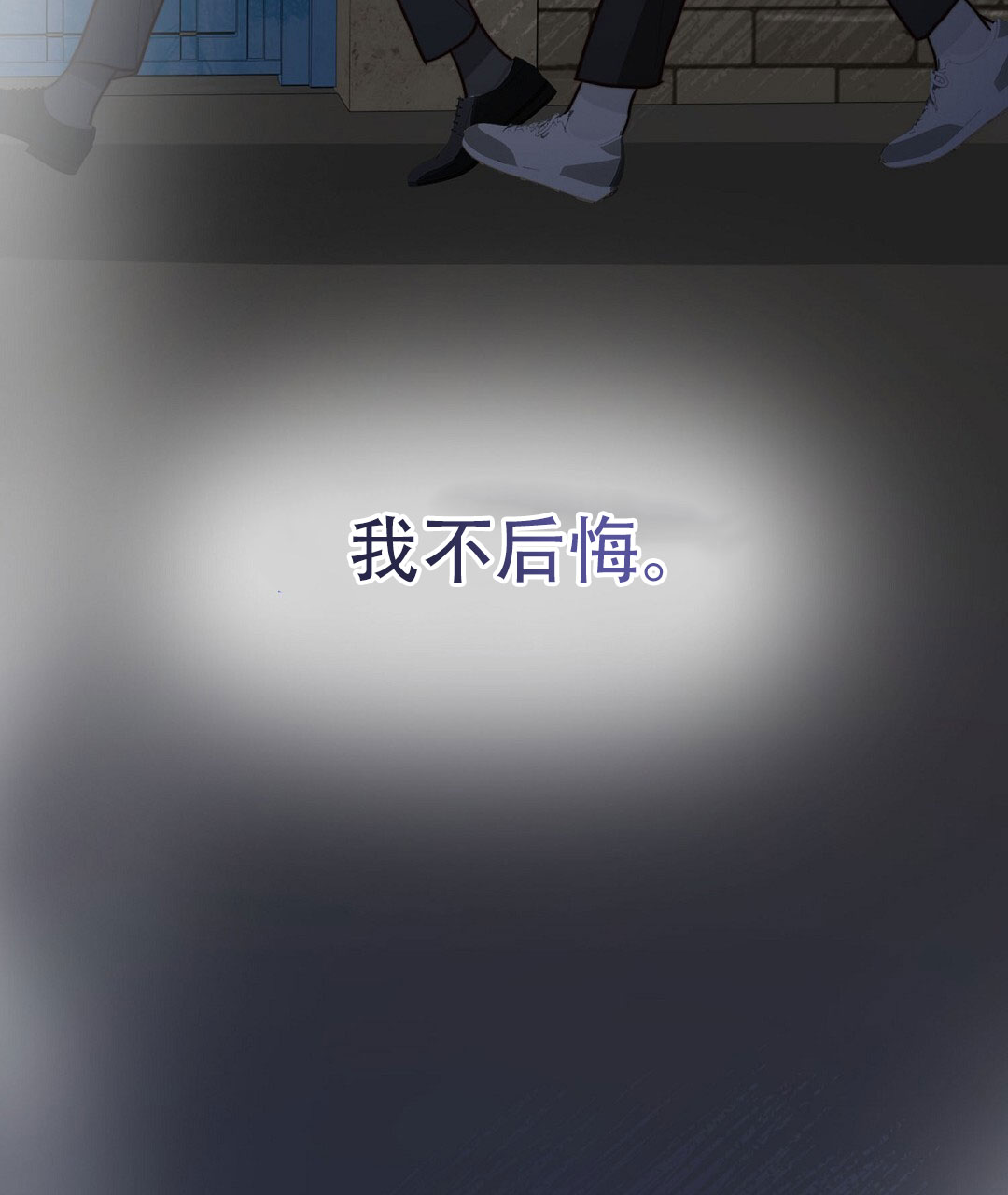 《穿进小说成配角(第二季)》第74话 第84页