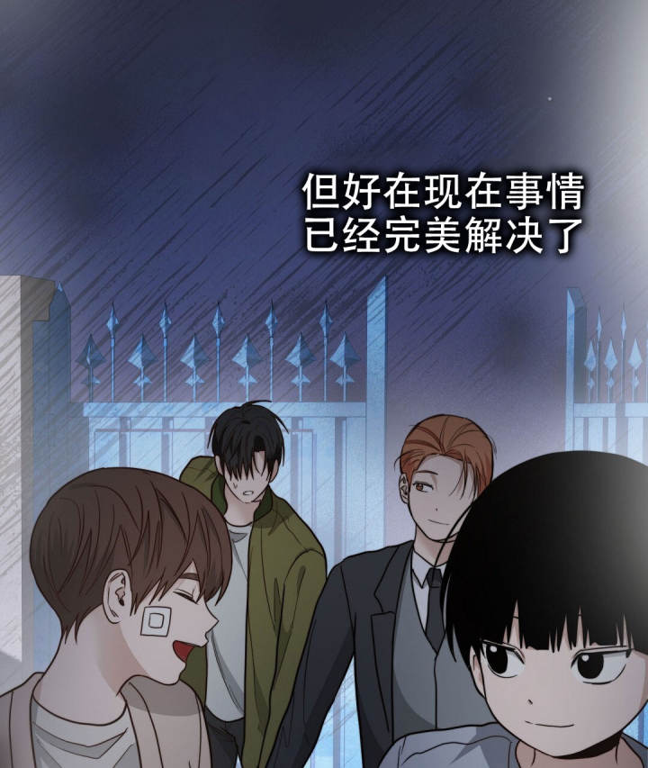 《穿进小说成配角(第二季)》第74话 第86页