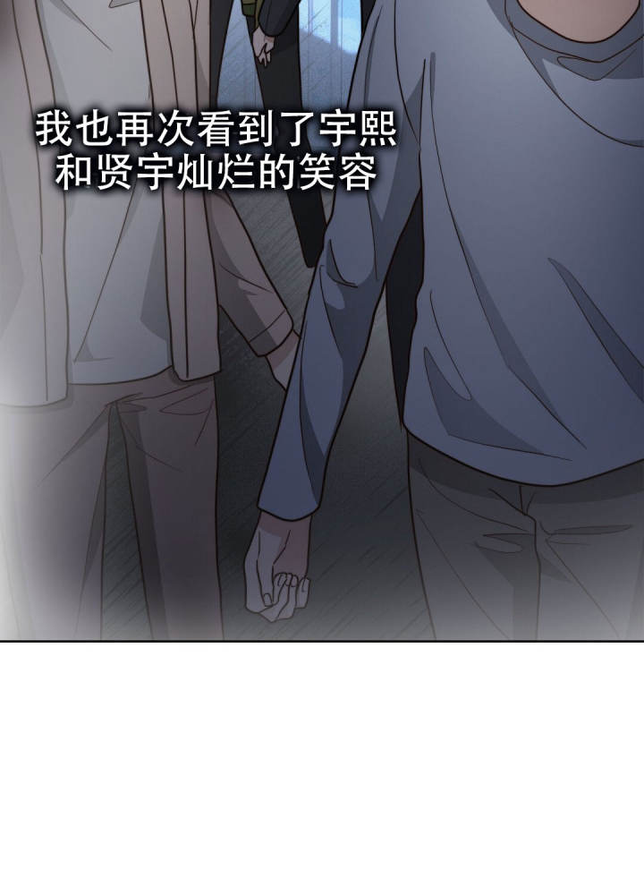 《穿进小说成配角(第二季)》第74话 第87页