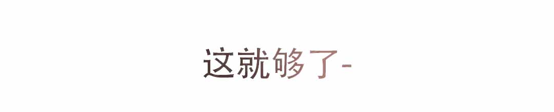 《穿进小说成配角(第二季)》第74话 第88页
