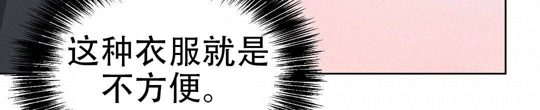 《穿进小说成配角(第二季)》第74话 第92页