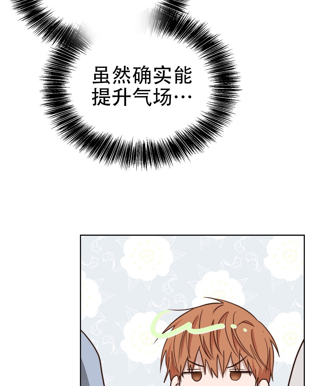 《穿进小说成配角(第二季)》第74话 第93页