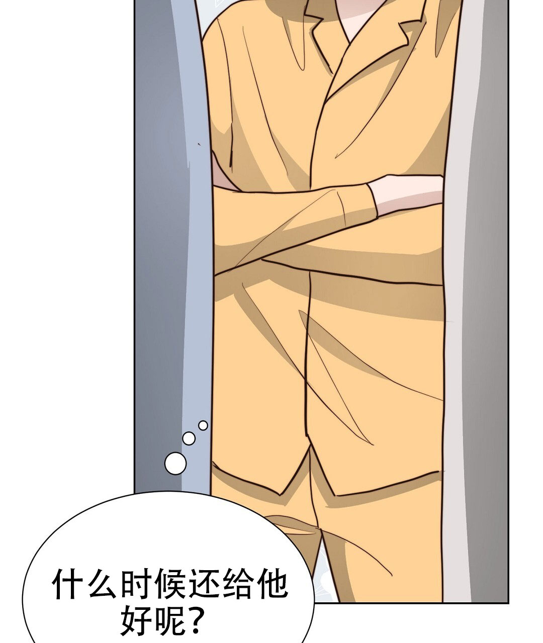 《穿进小说成配角(第二季)》第74话 第95页