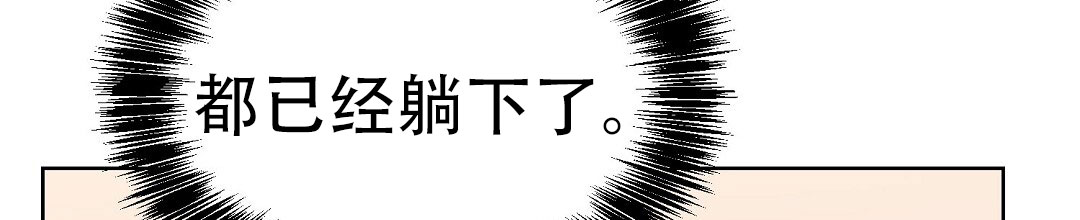 《穿进小说成配角(第二季)》第74话 第98页