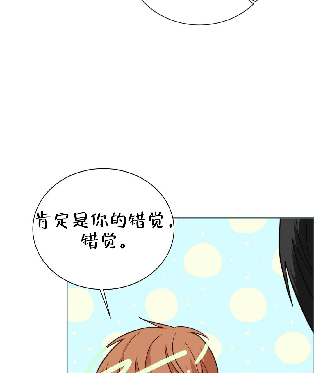 《穿进小说成配角(第二季)》第75话 第100页