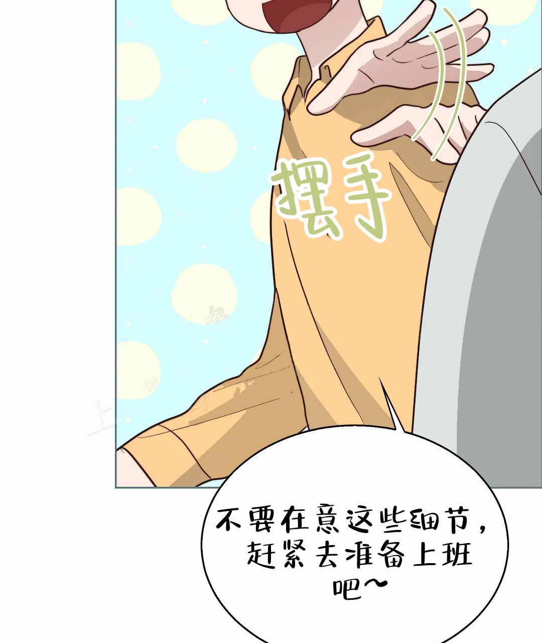 《穿进小说成配角(第二季)》第75话 第102页