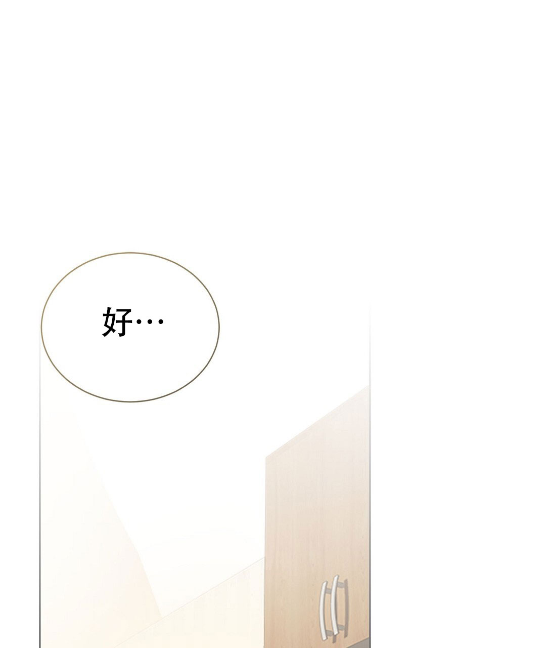 《穿进小说成配角(第二季)》第75话 第104页