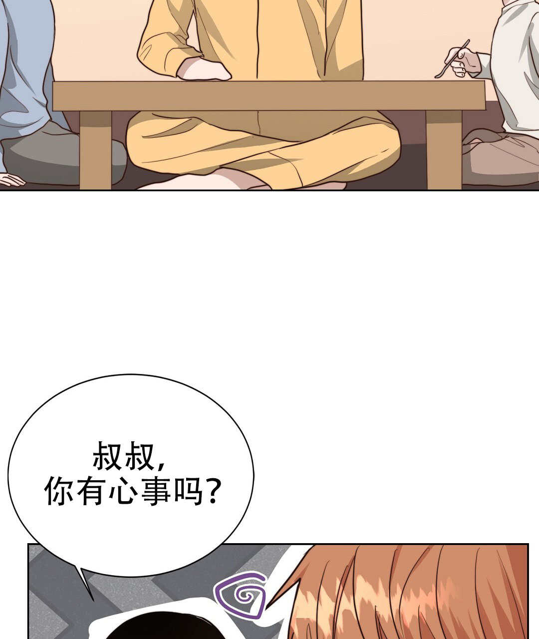 《穿进小说成配角(第二季)》第75话 第110页