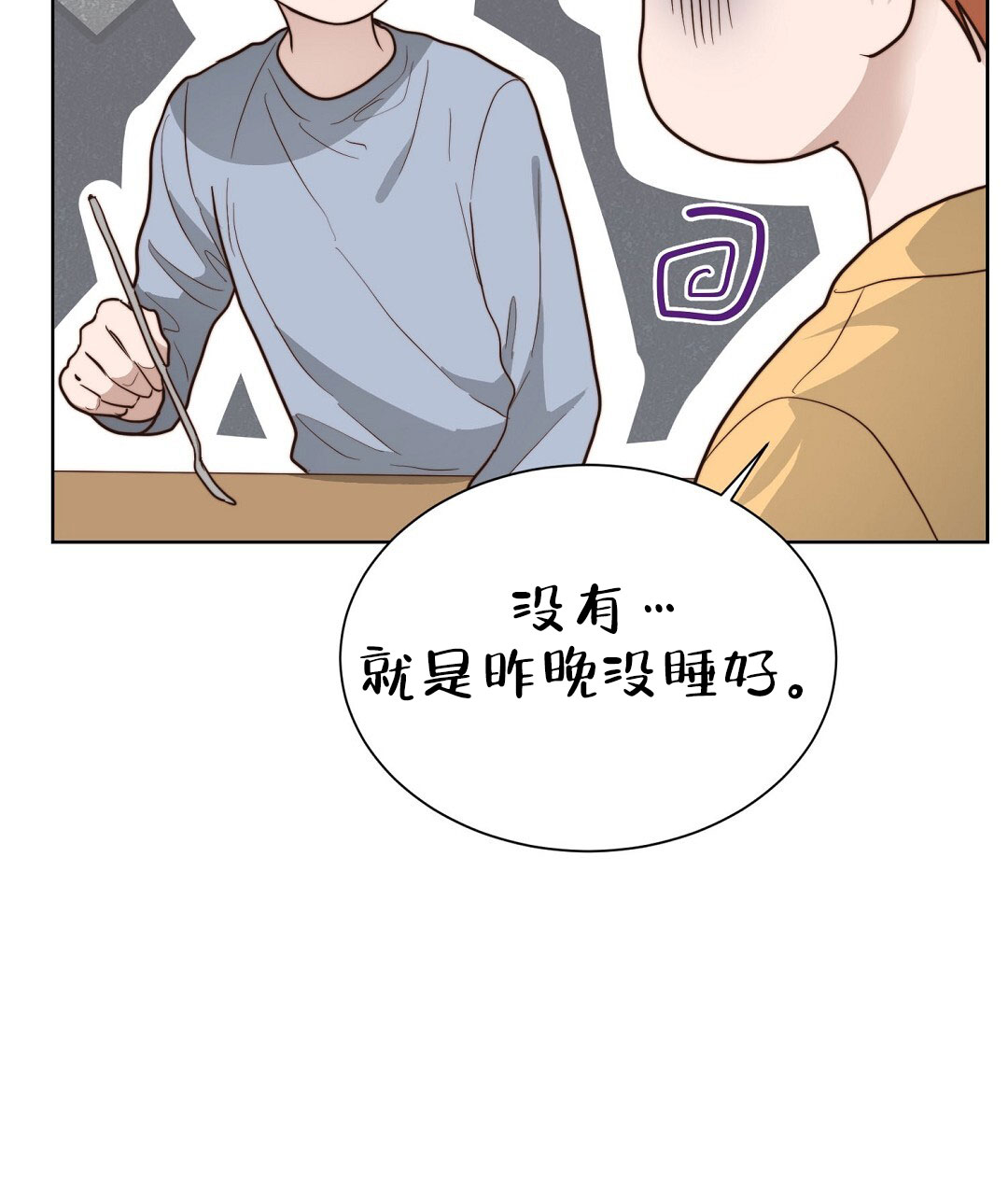 《穿进小说成配角(第二季)》第75话 第112页