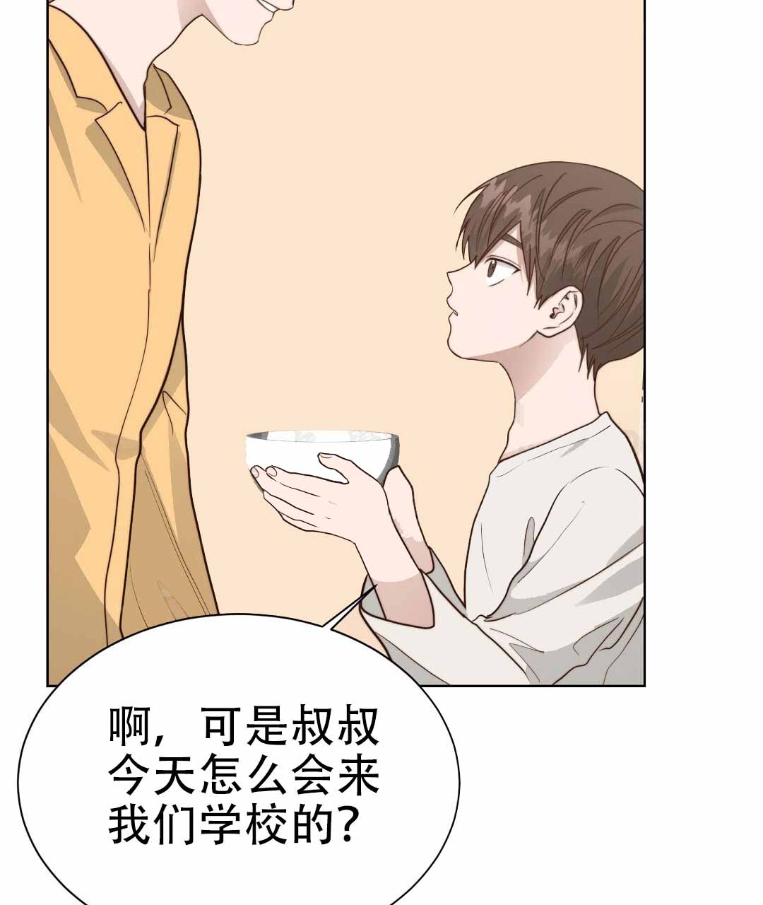 《穿进小说成配角(第二季)》第75话 第15页