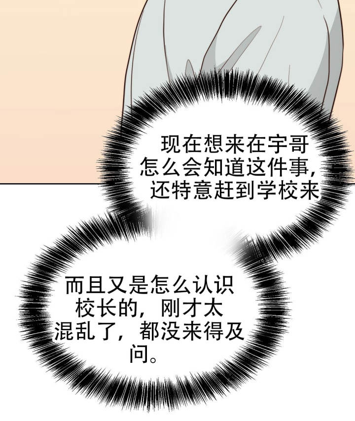 《穿进小说成配角(第二季)》第75话 第19页
