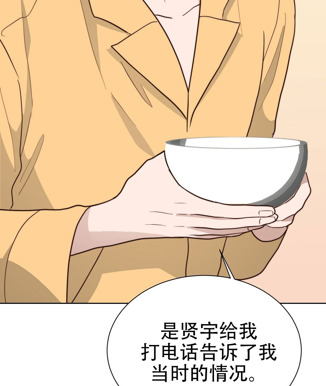 《穿进小说成配角(第二季)》第75话 第23页