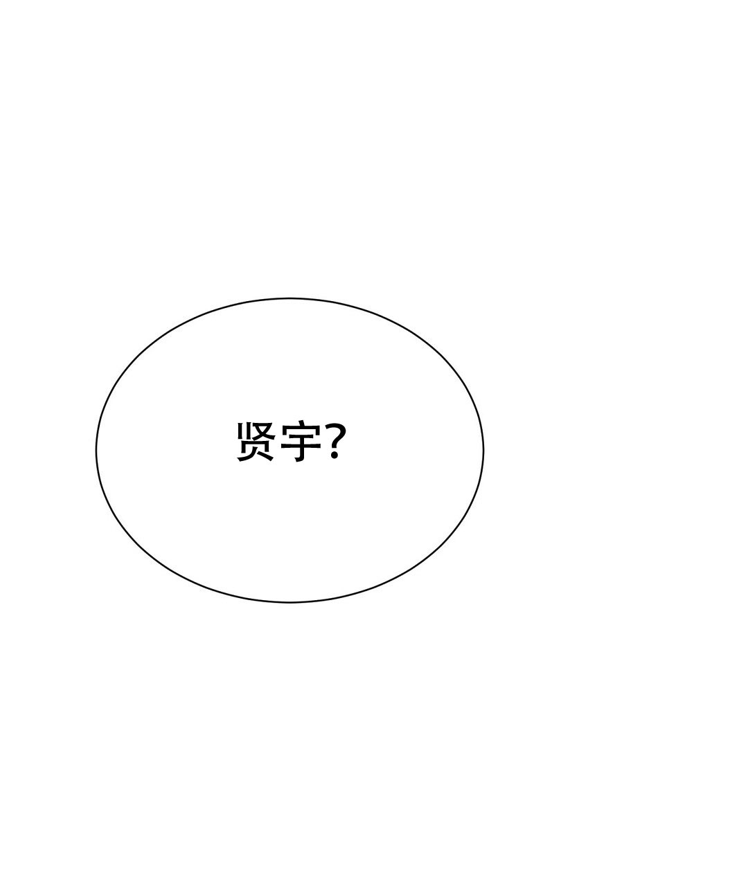 《穿进小说成配角(第二季)》第75话 第25页