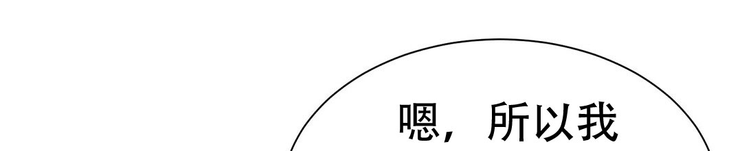 《穿进小说成配角(第二季)》第75话 第26页