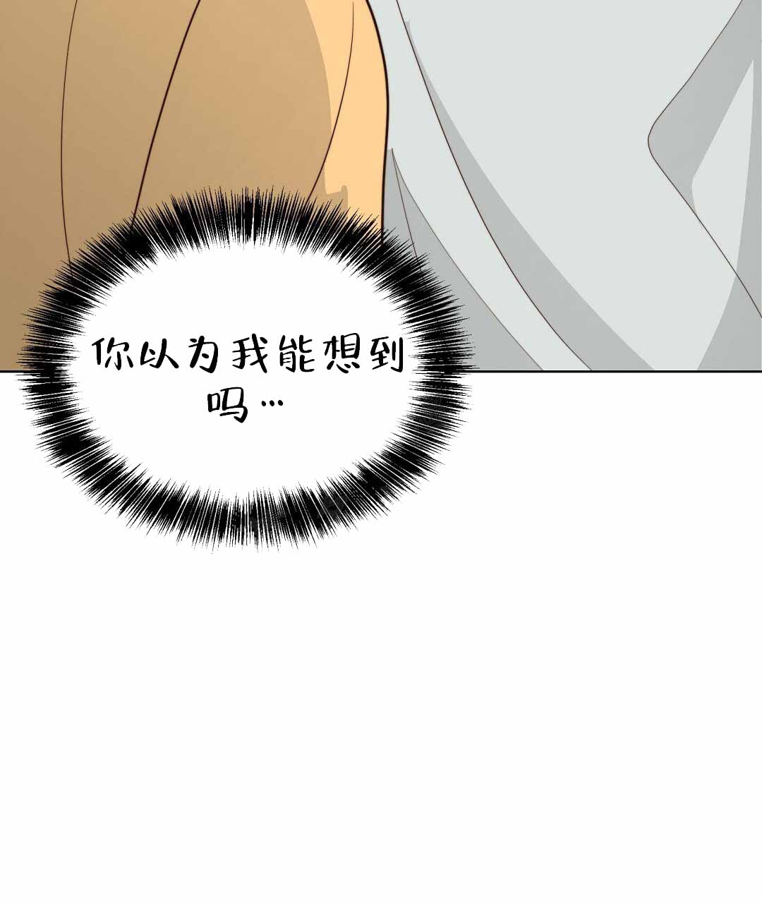 《穿进小说成配角(第二季)》第75话 第33页