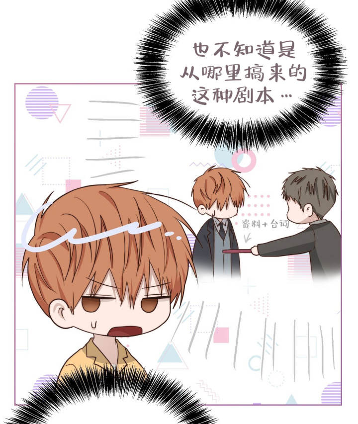 《穿进小说成配角(第二季)》第75话 第35页