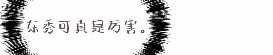 《穿进小说成配角(第二季)》第75话 第36页