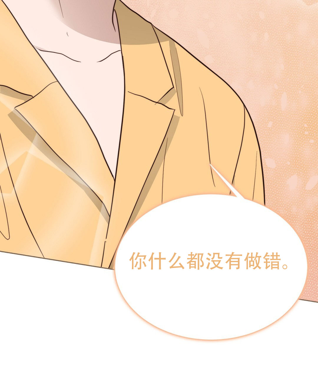 《穿进小说成配角(第二季)》第75话 第41页