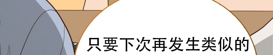 《穿进小说成配角(第二季)》第75话 第50页