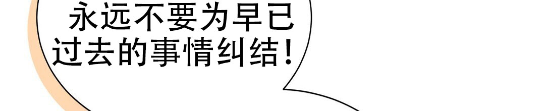 《穿进小说成配角(第二季)》第75话 第52页