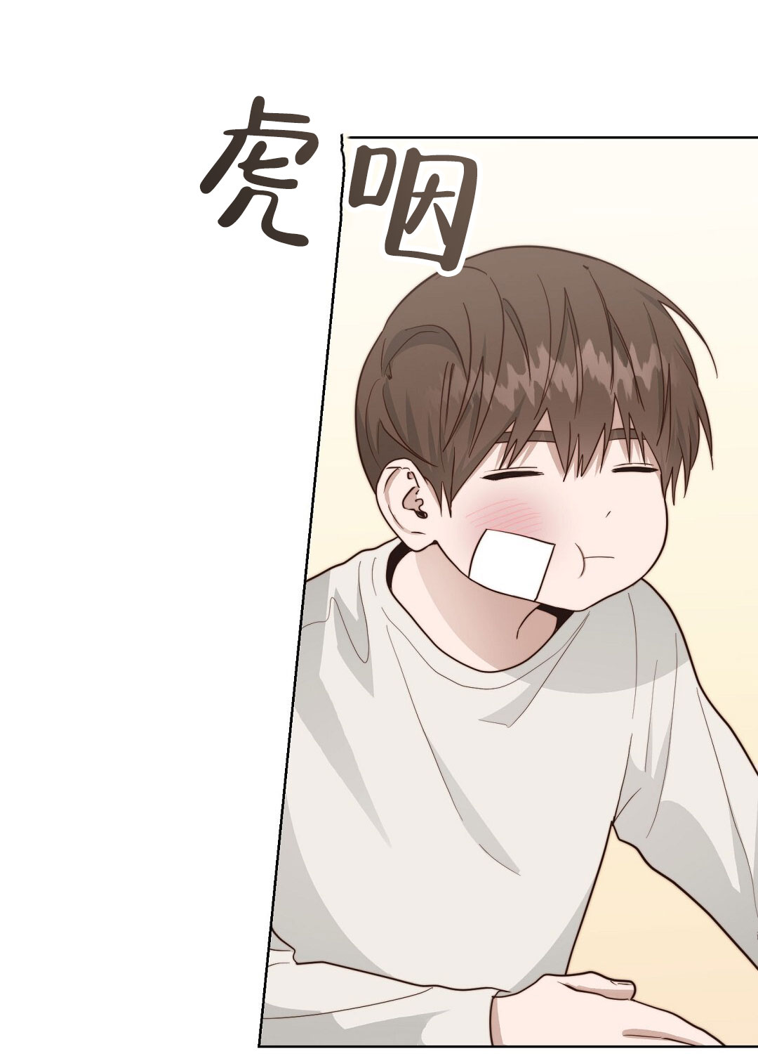 《穿进小说成配角(第二季)》第75话 第5页