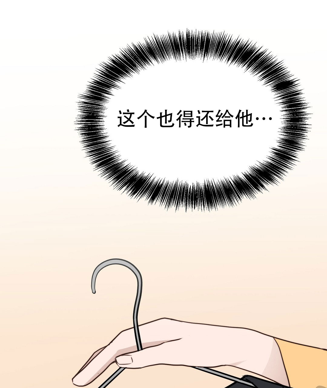 《穿进小说成配角(第二季)》第75话 第67页