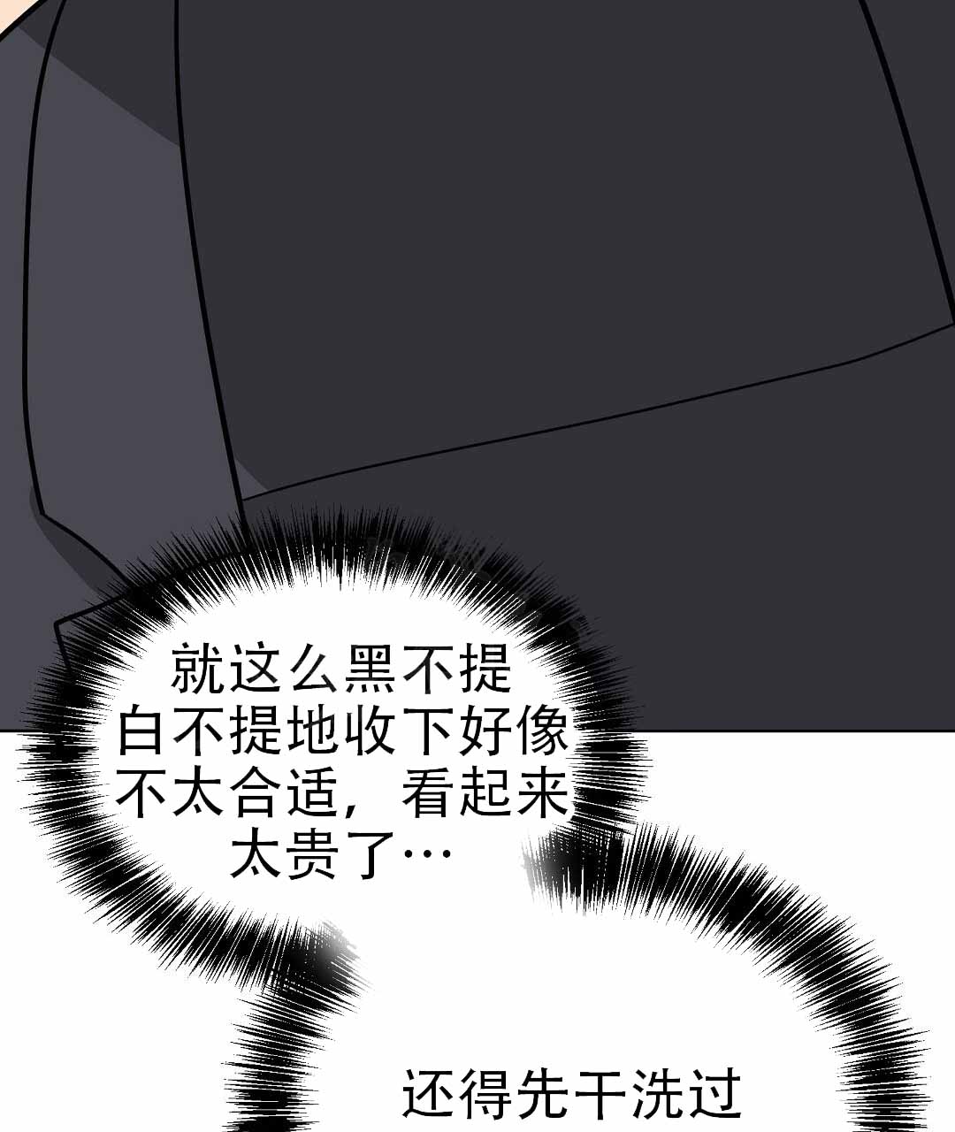 《穿进小说成配角(第二季)》第75话 第69页