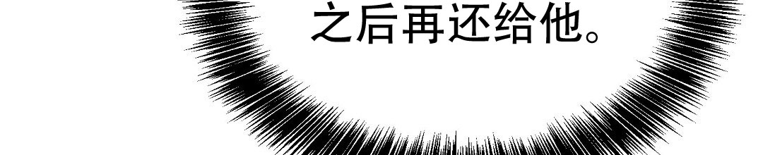 《穿进小说成配角(第二季)》第75话 第70页