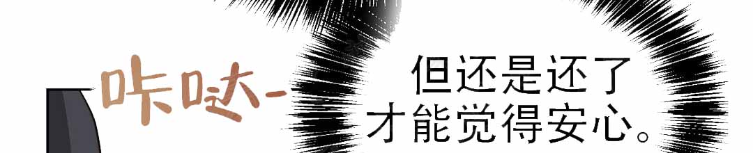 《穿进小说成配角(第二季)》第75话 第72页