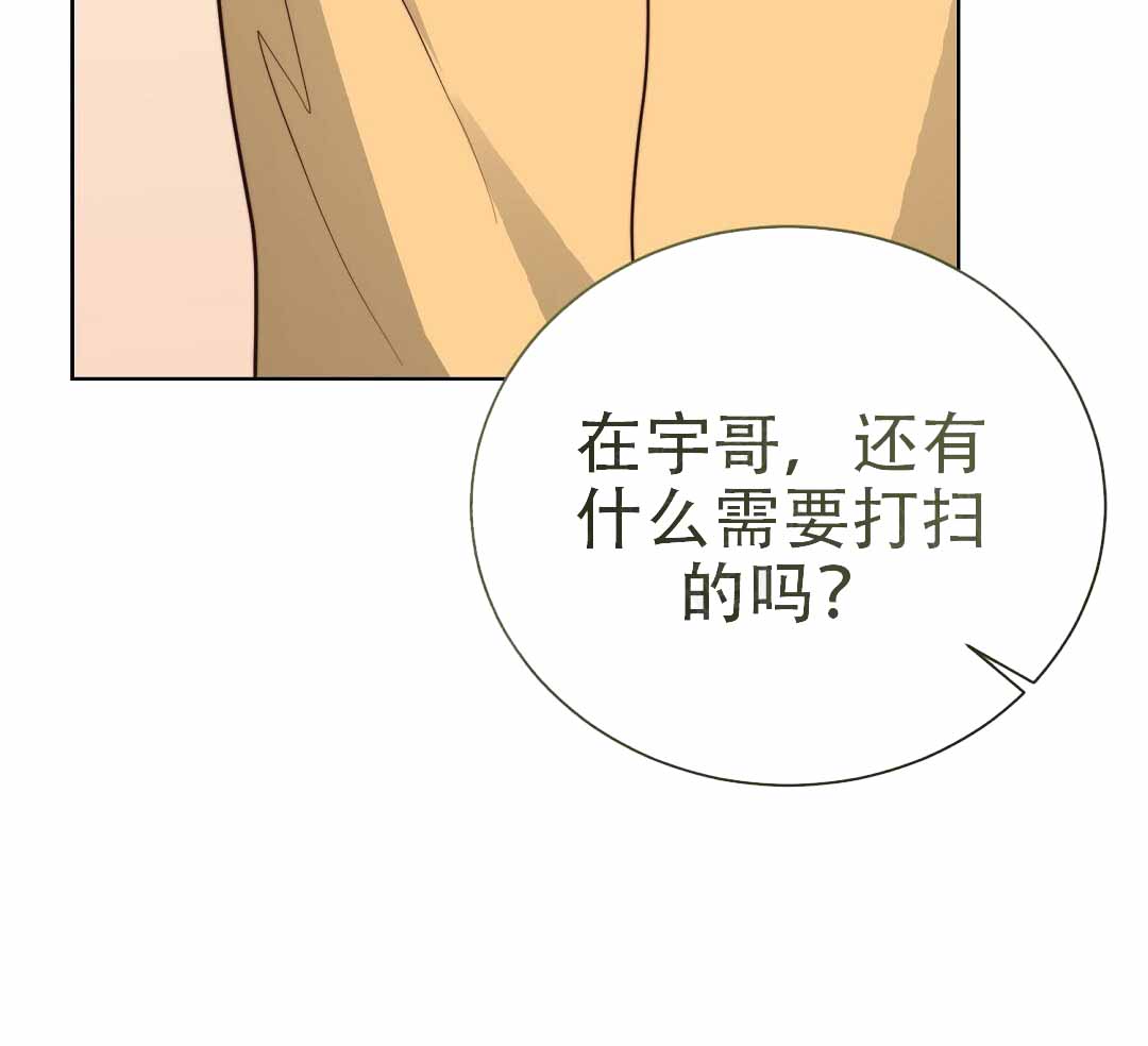 《穿进小说成配角(第二季)》第75话 第75页