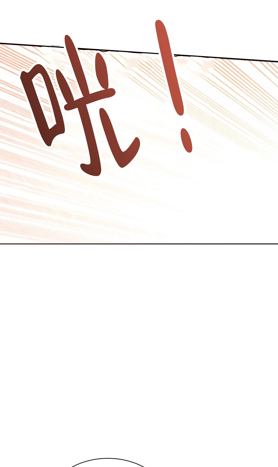 《穿进小说成配角(第二季)》第75话 第76页