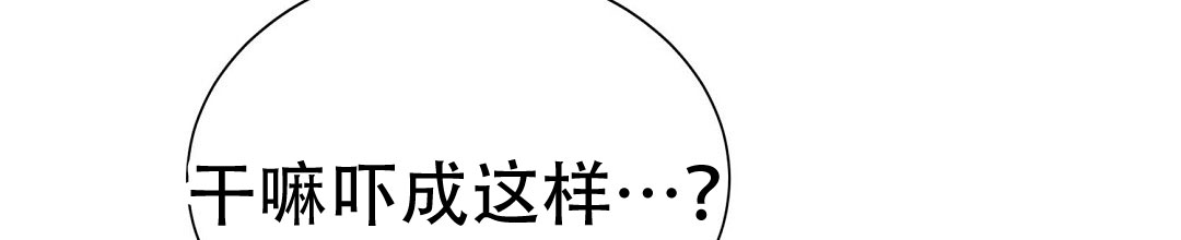 《穿进小说成配角(第二季)》第75话 第77页