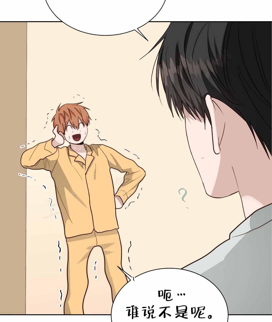 《穿进小说成配角(第二季)》第75话 第78页