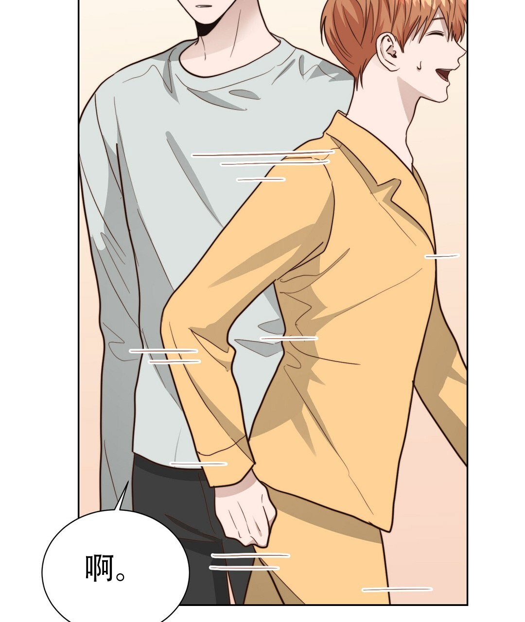 《穿进小说成配角(第二季)》第75话 第82页