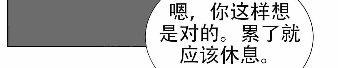 《穿进小说成配角(第二季)》第75话 第87页