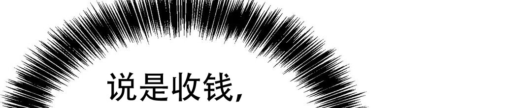 《穿进小说成配角(第二季)》第75话 第91页