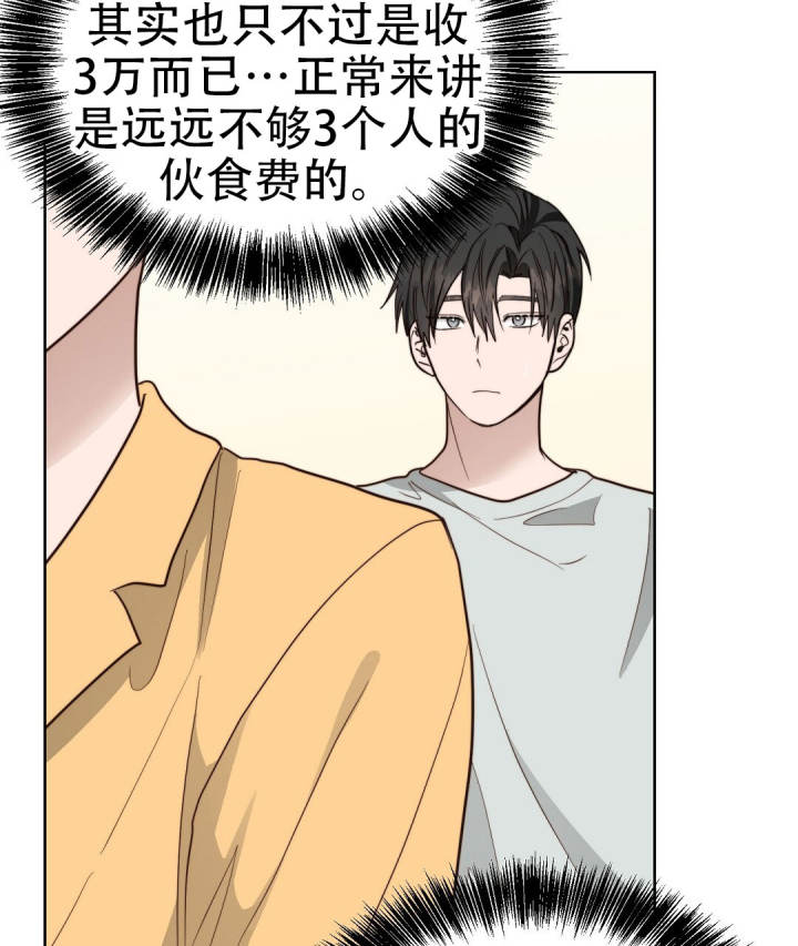《穿进小说成配角(第二季)》第75话 第92页