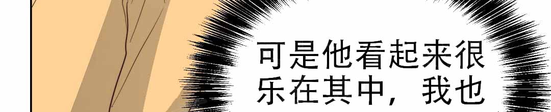 《穿进小说成配角(第二季)》第75话 第93页