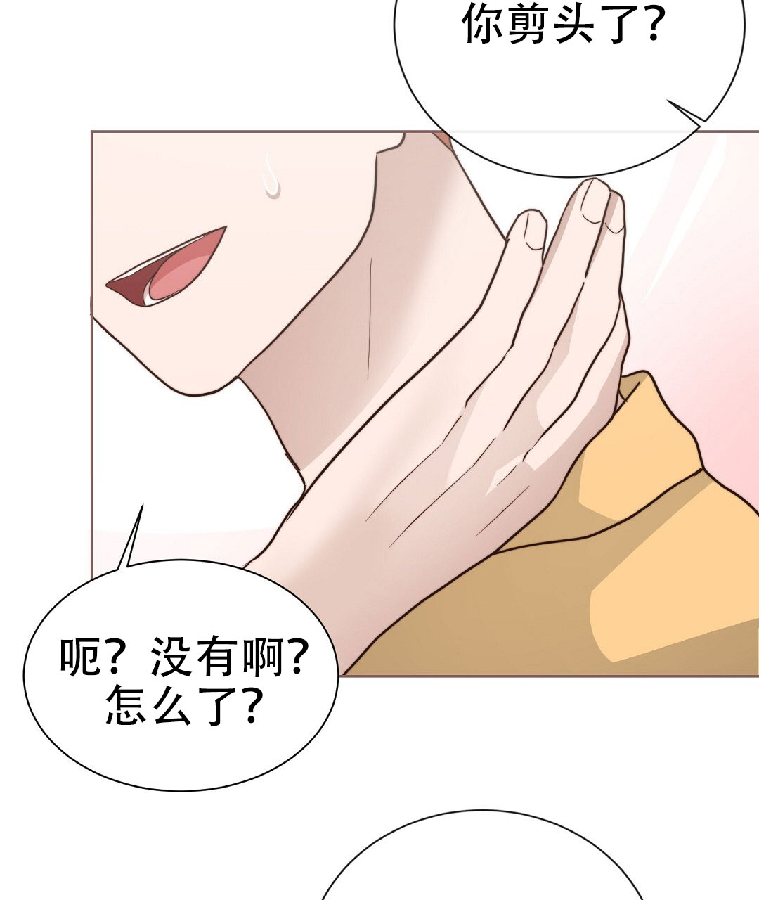 《穿进小说成配角(第二季)》第75话 第98页