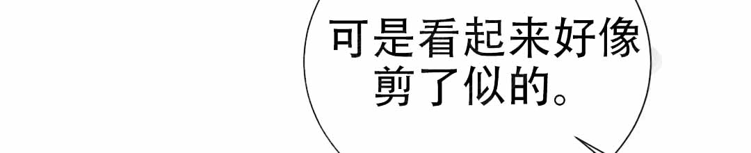 《穿进小说成配角(第二季)》第75话 第99页