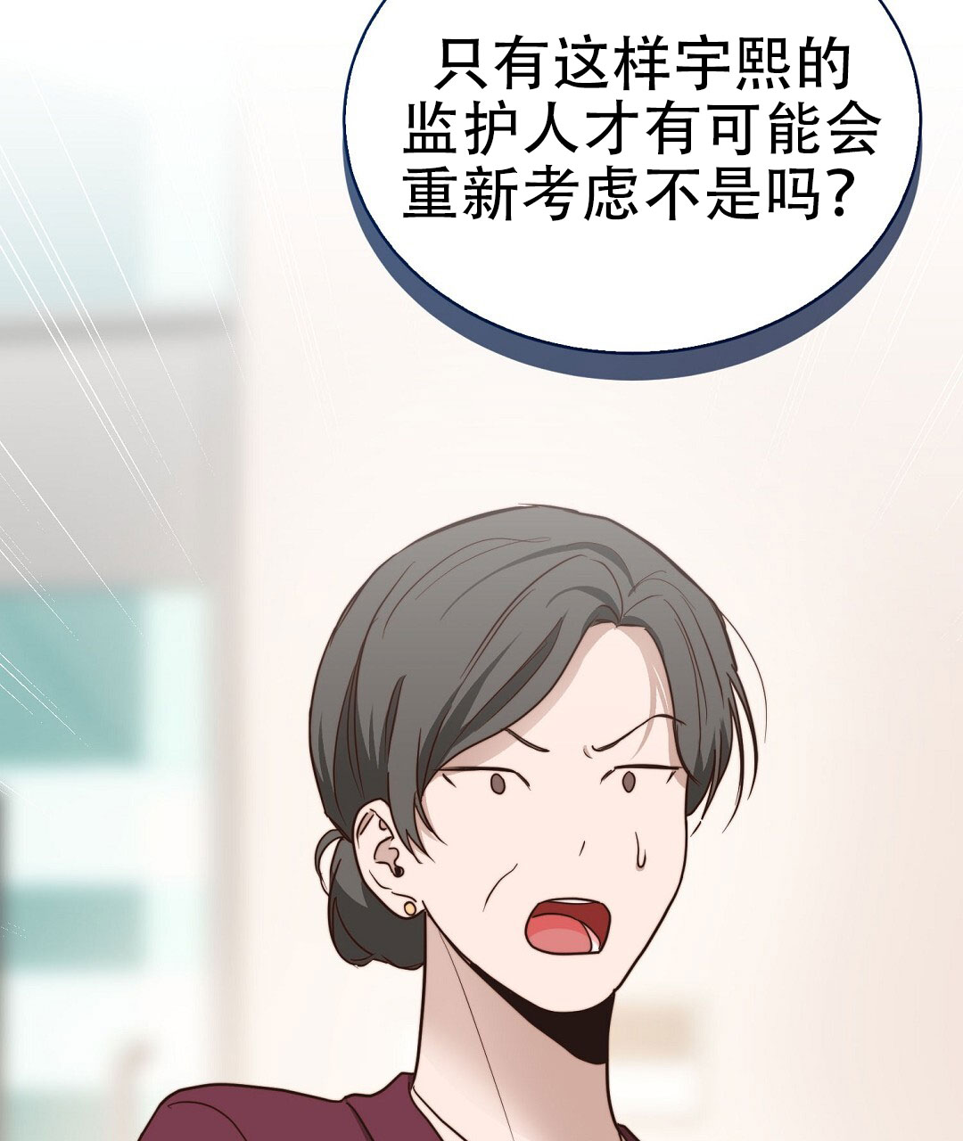 《穿进小说成配角(第二季)》第73话 第108页