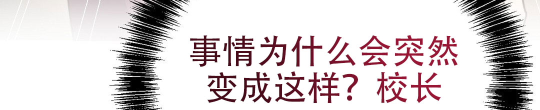 《穿进小说成配角(第二季)》第73话 第111页