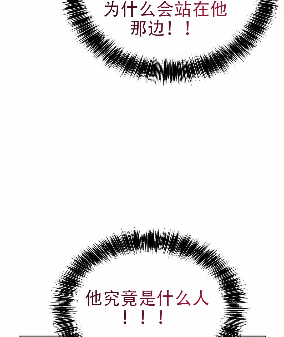 《穿进小说成配角(第二季)》第73话 第112页