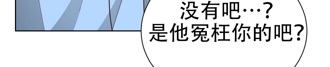 《穿进小说成配角(第二季)》第73话 第119页