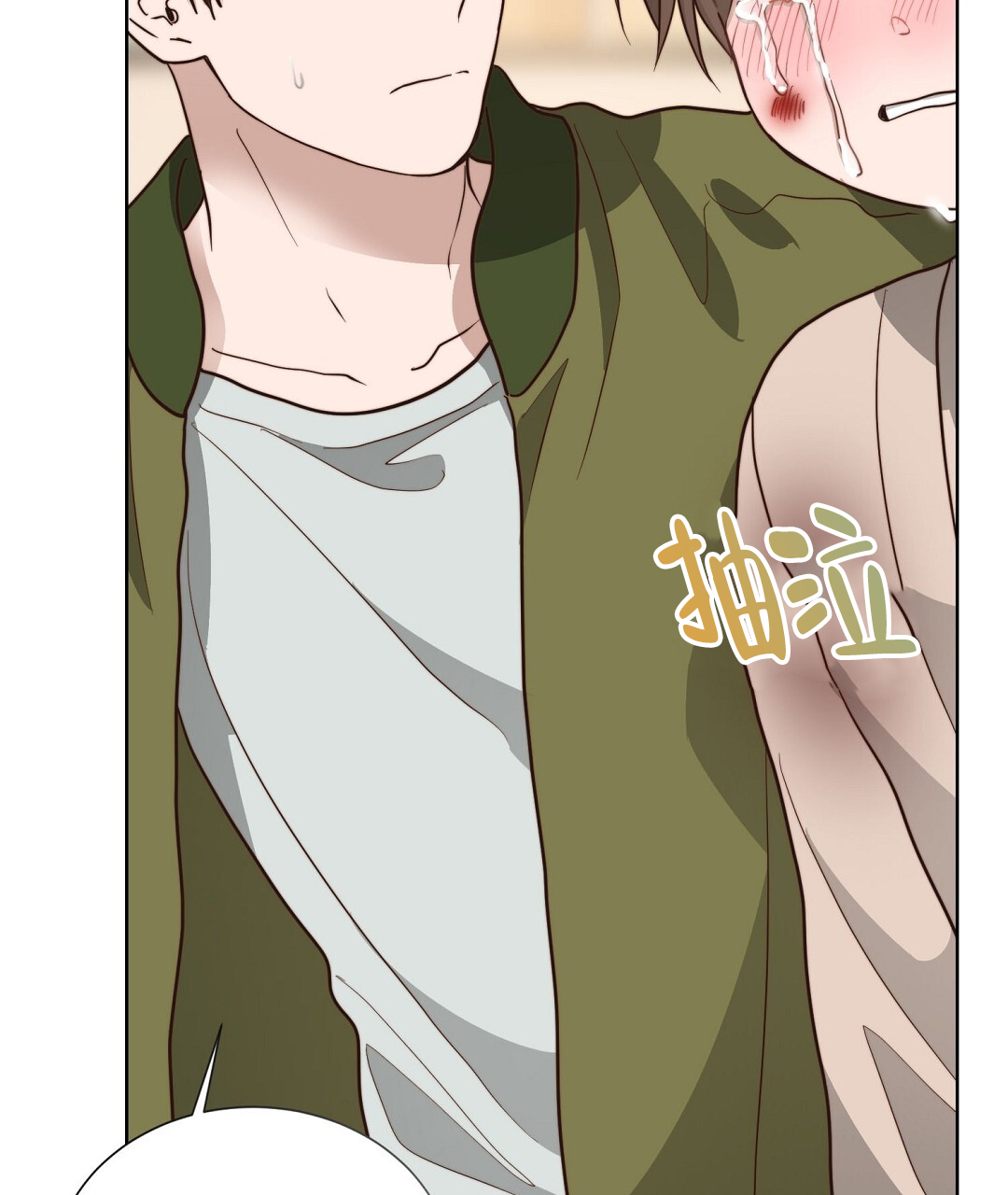 《穿进小说成配角(第二季)》第73话 第11页