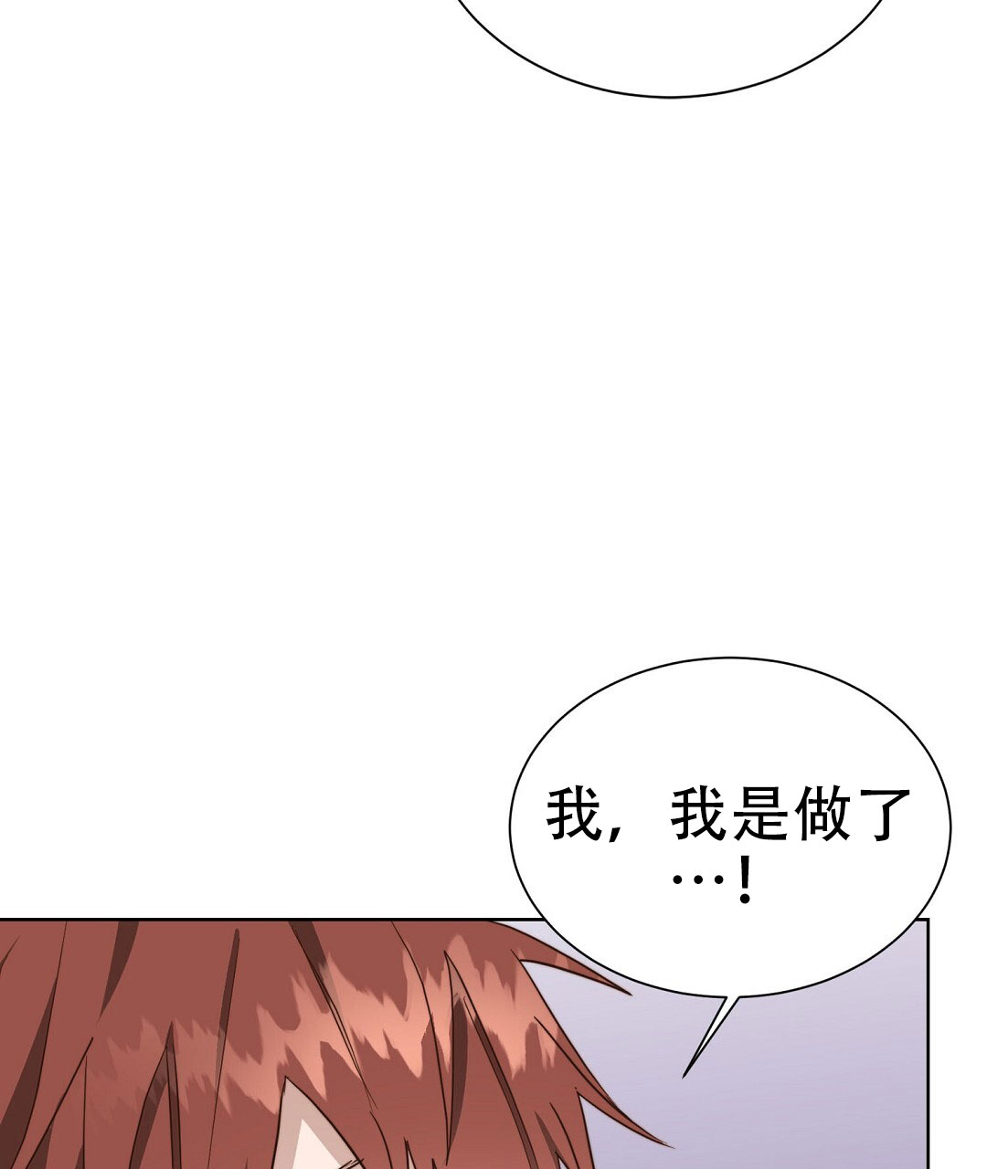 《穿进小说成配角(第二季)》第73话 第120页