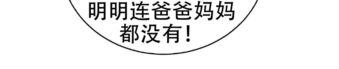 《穿进小说成配角(第二季)》第73话 第123页