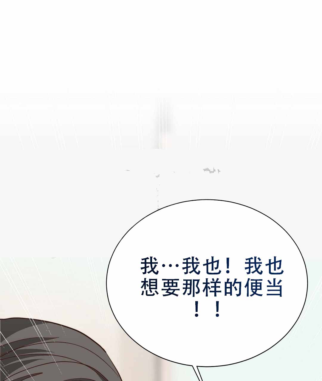 《穿进小说成配角(第二季)》第73话 第124页