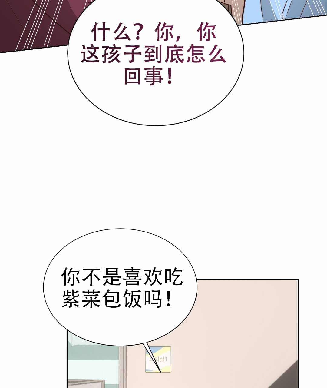 《穿进小说成配角(第二季)》第73话 第127页